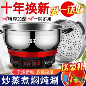 多功能电热锅家用电炒锅电火锅电煮锅电蒸锅料理锅一体式大功率多用途炒锅