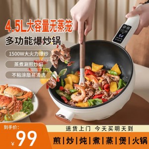 电炒锅多功能炒菜一体大功率不粘锅家用宿舍电火锅智能温控电热锅