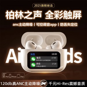主动降噪蓝牙耳机入耳式真无线立体环绕2025新款高音质高清通话游戏音乐