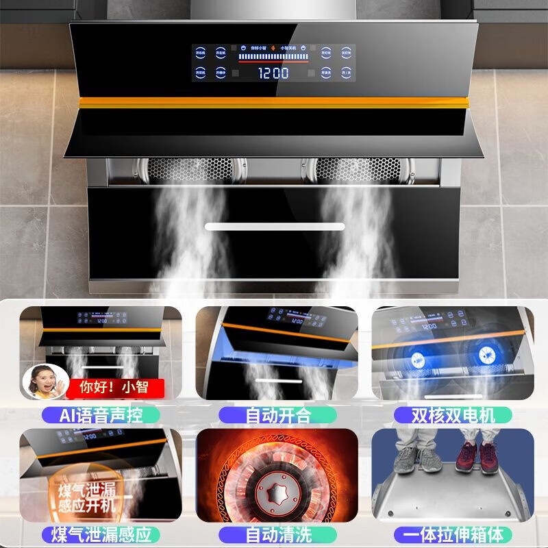 家用厨房大吸力吸油烟机双电机侧吸式自动清洗脱排抽油烟机燃气灶套餐烟机 9